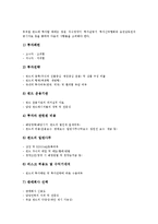 뮤추얼펀드(증권투자회사, 회사형 투자신탁)의 역사, 뮤추얼펀드(증권투자회사, 회사형 투자신탁) 설립요건, 뮤추얼펀드(증권투자회사, 회사형 투자신탁) 영향, 뮤추얼펀드(증권투자회사, 회사형 투자신탁) 고려사항-8