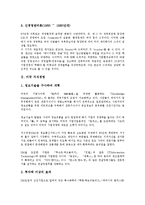[미국 경영][미국 방송경영][미국 품질경영][미국 참여경영][미국 학급경영][미국 웹경영 분석]미국 경영학, 미국 지식경영, 미국 방송경영, 미국 품질경영, 미국 참여경영, 미국 학급경영, 미국 웹경영 분석-4