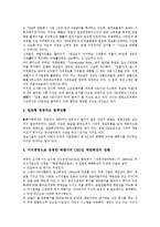 [미국 경영][미국 방송경영][미국 품질경영][미국 참여경영][미국 학급경영][미국 웹경영 분석]미국 경영학, 미국 지식경영, 미국 방송경영, 미국 품질경영, 미국 참여경영, 미국 학급경영, 미국 웹경영 분석-5