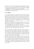 [미국 경영][미국 방송경영][미국 품질경영][미국 참여경영][미국 학급경영][미국 웹경영 분석]미국 경영학, 미국 지식경영, 미국 방송경영, 미국 품질경영, 미국 참여경영, 미국 학급경영, 미국 웹경영 분석-6
