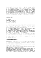 [미국 경영][미국 방송경영][미국 품질경영][미국 참여경영][미국 학급경영][미국 웹경영 분석]미국 경영학, 미국 지식경영, 미국 방송경영, 미국 품질경영, 미국 참여경영, 미국 학급경영, 미국 웹경영 분석-8