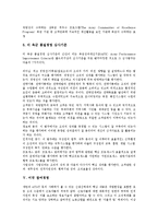 [미국 경영][미국 방송경영][미국 품질경영][미국 참여경영][미국 학급경영][미국 웹경영 분석]미국 경영학, 미국 지식경영, 미국 방송경영, 미국 품질경영, 미국 참여경영, 미국 학급경영, 미국 웹경영 분석-9