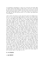 [미국 경영][미국 방송경영][미국 품질경영][미국 참여경영][미국 학급경영][미국 웹경영 분석]미국 경영학, 미국 지식경영, 미국 방송경영, 미국 품질경영, 미국 참여경영, 미국 학급경영, 미국 웹경영 분석-12