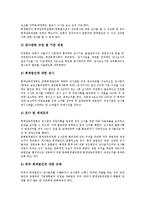 [기업회계][미국 기업회계][중국 기업회계][독일 기업회계][일본 기업회계][영국 기업회계]미국 기업회계, 중국 기업회계, 독일 기업회계, 일본 기업회계, 영국 기업회계(기업회계, 독일 기업회계, 일본 기업회계)-4