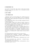 [기업회계][미국 기업회계][중국 기업회계][독일 기업회계][일본 기업회계][영국 기업회계]미국 기업회계, 중국 기업회계, 독일 기업회계, 일본 기업회계, 영국 기업회계(기업회계, 독일 기업회계, 일본 기업회계)-5