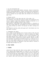 [기업회계][미국 기업회계][중국 기업회계][독일 기업회계][일본 기업회계][영국 기업회계]미국 기업회계, 중국 기업회계, 독일 기업회계, 일본 기업회계, 영국 기업회계(기업회계, 독일 기업회계, 일본 기업회계)-7