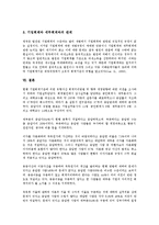 [기업회계][미국 기업회계][중국 기업회계][독일 기업회계][일본 기업회계][영국 기업회계]미국 기업회계, 중국 기업회계, 독일 기업회계, 일본 기업회계, 영국 기업회계(기업회계, 독일 기업회계, 일본 기업회계)-10