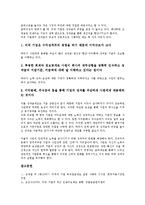 [미국기업 제도][미국기업 연금제도][미국기업 인센티브제도][미국기업 소기업관리제도][미국기업 급여제도]미국기업 연금제도, 미국기업 인센티브제도, 미국기업 SBA제도(소기업관리제도), 미국기업 급여제도-14