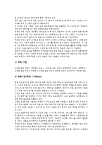 [방송 경영][민영방송 경영][민간방송 경영][위성방송 경영][공영방송 경영][지상파방송 경영]민영방송(민간방송) 경영, 위성방송 경영, 공영방송 경영, 지상파방송 경영 분석(공영방송 경영, 지상파방송 경영)-5