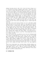 [방송 경영][민영방송 경영][민간방송 경영][위성방송 경영][공영방송 경영][지상파방송 경영]민영방송(민간방송) 경영, 위성방송 경영, 공영방송 경영, 지상파방송 경영 분석(공영방송 경영, 지상파방송 경영)-10