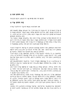 [방송 경영][민영방송 경영][민간방송 경영][위성방송 경영][공영방송 경영][지상파방송 경영]민영방송(민간방송) 경영, 위성방송 경영, 공영방송 경영, 지상파방송 경영 분석(공영방송 경영, 지상파방송 경영)-12