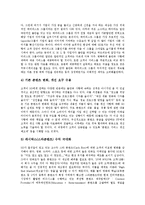 [사업자 전략][방송사업자 전략][DMB사업자 전략][통신사업자 전략][모바일어플리케이션사업자 전략][DMB사업자]방송사업자 전략, DMB사업자 전략, 통신사업자 전략, 모바일어플리케이션사업자 전략 분석-6