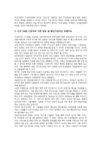 [사업자 전략][방송사업자 전략][DMB사업자 전략][통신사업자 전략][모바일어플리케이션사업자 전략][DMB사업자]방송사업자 전략, DMB사업자 전략, 통신사업자 전략, 모바일어플리케이션사업자 전략 분석-10