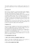 [사업자 전략][방송사업자 전략][DMB사업자 전략][통신사업자 전략][모바일어플리케이션사업자 전략][DMB사업자]방송사업자 전략, DMB사업자 전략, 통신사업자 전략, 모바일어플리케이션사업자 전략 분석-13