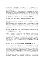 [사업자 전략][방송사업자 전략][DMB사업자 전략][통신사업자 전략][모바일어플리케이션사업자 전략][DMB사업자]방송사업자 전략, DMB사업자 전략, 통신사업자 전략, 모바일어플리케이션사업자 전략 분석-16
