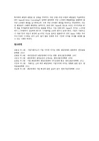 [배당정책][배당정책 의의][배당정책 선행연구][배당정책 불완전시장][배당정책 사례]배당정책의 의의, 배당정책의 선행연구, 배당정책의 불완전시장, 배당정책의 사례 분석(배당정책 불완전시장, 배당정책 사례)-6