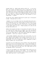 [마케팅 전략][공익광고 마케팅 전략][기업마케팅 광고 전략][은행마케팅 광고 전략]베네통광고 마케팅 전략, 공익광고 마케팅 전략, 기업마케팅 광고 전략, 은행마케팅 광고 전략, 해외시장마케팅 광고 전략-3