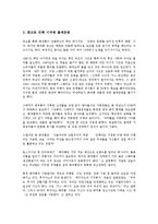 [마케팅 전략][공익광고 마케팅 전략][기업마케팅 광고 전략][은행마케팅 광고 전략]베네통광고 마케팅 전략, 공익광고 마케팅 전략, 기업마케팅 광고 전략, 은행마케팅 광고 전략, 해외시장마케팅 광고 전략-4