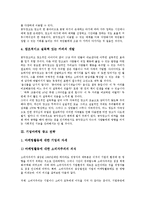 [마케팅 전략][공익광고 마케팅 전략][기업마케팅 광고 전략][은행마케팅 광고 전략]베네통광고 마케팅 전략, 공익광고 마케팅 전략, 기업마케팅 광고 전략, 은행마케팅 광고 전략, 해외시장마케팅 광고 전략-6