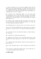 [마케팅 전략][공익광고 마케팅 전략][기업마케팅 광고 전략][은행마케팅 광고 전략]베네통광고 마케팅 전략, 공익광고 마케팅 전략, 기업마케팅 광고 전략, 은행마케팅 광고 전략, 해외시장마케팅 광고 전략-7