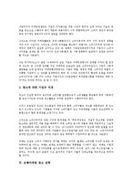 [마케팅 전략][공익광고 마케팅 전략][기업마케팅 광고 전략][은행마케팅 광고 전략]베네통광고 마케팅 전략, 공익광고 마케팅 전략, 기업마케팅 광고 전략, 은행마케팅 광고 전략, 해외시장마케팅 광고 전략-8