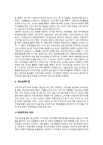 [마케팅 전략][공익광고 마케팅 전략][기업마케팅 광고 전략][은행마케팅 광고 전략]베네통광고 마케팅 전략, 공익광고 마케팅 전략, 기업마케팅 광고 전략, 은행마케팅 광고 전략, 해외시장마케팅 광고 전략-10