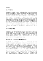 [마케팅 전략][공익광고 마케팅 전략][기업마케팅 광고 전략][은행마케팅 광고 전략]베네통광고 마케팅 전략, 공익광고 마케팅 전략, 기업마케팅 광고 전략, 은행마케팅 광고 전략, 해외시장마케팅 광고 전략-11