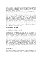 [마케팅 전략][공익광고 마케팅 전략][기업마케팅 광고 전략][은행마케팅 광고 전략]베네통광고 마케팅 전략, 공익광고 마케팅 전략, 기업마케팅 광고 전략, 은행마케팅 광고 전략, 해외시장마케팅 광고 전략-13