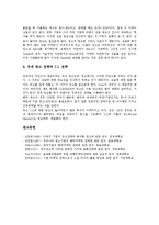 [마케팅 전략][공익광고 마케팅 전략][기업마케팅 광고 전략][은행마케팅 광고 전략]베네통광고 마케팅 전략, 공익광고 마케팅 전략, 기업마케팅 광고 전략, 은행마케팅 광고 전략, 해외시장마케팅 광고 전략-14