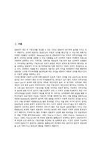 [기업 인사관리][벤처기업 인사관리][아웃소싱기업 인사관리][공기업 인사관리][대기업 인사관리][아웃소싱기업][벤처기업]벤처기업 인사관리, 아웃소싱기업 인사관리, 공기업 인사관리, 대기업 인사관리 분석-2