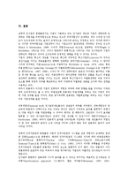 [기업 인사관리][벤처기업 인사관리][아웃소싱기업 인사관리][공기업 인사관리][대기업 인사관리][아웃소싱기업][벤처기업]벤처기업 인사관리, 아웃소싱기업 인사관리, 공기업 인사관리, 대기업 인사관리 분석-10