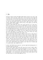 [보육시설 평가][보육시설 평가 동향][공공직장 보육시설 평가][외국 보육시설 평가][보육시설 아동 평가]보육시설 평가 동향, 공공직장 보육시설 평가, 외국 보육시설 평가, 보육시설 아동 평가 분석-3