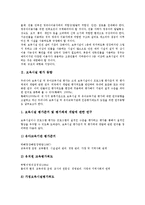 [보육시설 평가][보육시설 평가 동향][공공직장 보육시설 평가][외국 보육시설 평가][보육시설 아동 평가]보육시설 평가 동향, 공공직장 보육시설 평가, 외국 보육시설 평가, 보육시설 아동 평가 분석-4