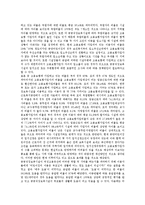 [보육시설 평가][보육시설 평가 동향][공공직장 보육시설 평가][외국 보육시설 평가][보육시설 아동 평가]보육시설 평가 동향, 공공직장 보육시설 평가, 외국 보육시설 평가, 보육시설 아동 평가 분석-9