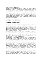 [보육시설 평가][보육시설 평가 동향][공공직장 보육시설 평가][외국 보육시설 평가][보육시설 아동 평가]보육시설 평가 동향, 공공직장 보육시설 평가, 외국 보육시설 평가, 보육시설 아동 평가 분석-10