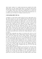 [보육시설 평가][보육시설 평가 동향][공공직장 보육시설 평가][외국 보육시설 평가][보육시설 아동 평가]보육시설 평가 동향, 공공직장 보육시설 평가, 외국 보육시설 평가, 보육시설 아동 평가 분석-11