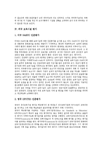 [보육시설 평가][보육시설 평가 동향][공공직장 보육시설 평가][외국 보육시설 평가][보육시설 아동 평가]보육시설 평가 동향, 공공직장 보육시설 평가, 외국 보육시설 평가, 보육시설 아동 평가 분석-12