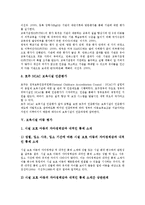 [보육시설 평가][보육시설 평가 동향][공공직장 보육시설 평가][외국 보육시설 평가][보육시설 아동 평가]보육시설 평가 동향, 공공직장 보육시설 평가, 외국 보육시설 평가, 보육시설 아동 평가 분석-13