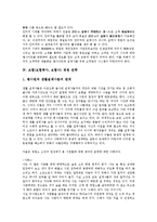 [보험 전략][보험회사 전략][보험사 전략]보험(보험회사, 보험사) 포트폴리오 전략, 보험(보험회사, 보험사) 마케팅 전략, 보험(보험회사, 보험사) 경영 전략, 보험(보험회사, 보험사) M&A(기업인수합병) 전략-8