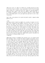 [보험 전략][보험회사 전략][보험사 전략]보험(보험회사, 보험사) 포트폴리오 전략, 보험(보험회사, 보험사) 마케팅 전략, 보험(보험회사, 보험사) 경영 전략, 보험(보험회사, 보험사) M&A(기업인수합병) 전략-10