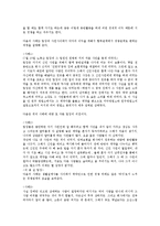 [보험 전략][보험회사 전략][보험사 전략]보험(보험회사, 보험사) 포트폴리오 전략, 보험(보험회사, 보험사) 마케팅 전략, 보험(보험회사, 보험사) 경영 전략, 보험(보험회사, 보험사) M&A(기업인수합병) 전략-12