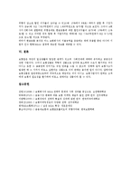 [보험 전략][보험회사 전략][보험사 전략]보험(보험회사, 보험사) 포트폴리오 전략, 보험(보험회사, 보험사) 마케팅 전략, 보험(보험회사, 보험사) 경영 전략, 보험(보험회사, 보험사) M&A(기업인수합병) 전략-14