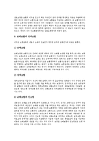 [보험회사][보험사]보험회사(보험사)의 특성, 보험회사(보험사)의 보험분류, 보험회사(보험사)의 업무, 보험회사(보험사)의 거래행위, 보험회사(보험사)의 전자상거래, 보험회사(보험사)의 파생금융상품거래 분석-7