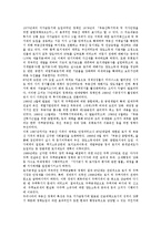 [부동산 간접투자][부동산 간접투자 배경][부동산 간접투자 상품][부동산 간접투자 과제]부동산 간접투자의 개념, 부동산 간접투자의 배경, 부동산 간접투자의 상품(리츠, REITs), 향후 부동산 간접투자의 과제-2