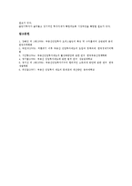 [부동산 간접투자][부동산 간접투자 배경][부동산 간접투자 상품][부동산 간접투자 과제]부동산 간접투자의 개념, 부동산 간접투자의 배경, 부동산 간접투자의 상품(리츠, REITs), 향후 부동산 간접투자의 과제-6