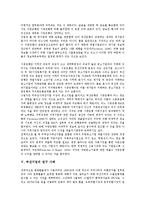 [부산기업][부산기업 금융시장][부산기업 환위험][부산기업 은행거래][부산기업 연구 사례]부산기업의 금융시장, 부산기업 환위험, 부산기업 은행거래, 부산기업 연구 사례(부산기업 환위험, 부산기업 은행거래)-6