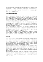 [부산기업][부산기업 금융시장][부산기업 환위험][부산기업 은행거래][부산기업 연구 사례]부산기업의 금융시장, 부산기업 환위험, 부산기업 은행거래, 부산기업 연구 사례(부산기업 환위험, 부산기업 은행거래)-9