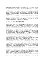 [부산기업][부산기업 금융시장][부산기업 환위험][부산기업 은행거래][부산기업 연구 사례]부산기업의 금융시장, 부산기업 환위험, 부산기업 은행거래, 부산기업 연구 사례(부산기업 환위험, 부산기업 은행거래)-10