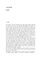 [부채구조][부채구조 변화][부채구조 현황][부채구조 결정요인][부채구조 상환능력]부채구조의 변화, 부채구조의 현황, 부채구조의 결정요인, 부채구조의 상환능력 분석(부채구조 결정요인, 부채구조 상환능력)-2