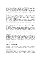 [부채구조][부채구조 변화][부채구조 현황][부채구조 결정요인][부채구조 상환능력]부채구조의 변화, 부채구조의 현황, 부채구조의 결정요인, 부채구조의 상환능력 분석(부채구조 결정요인, 부채구조 상환능력)-8